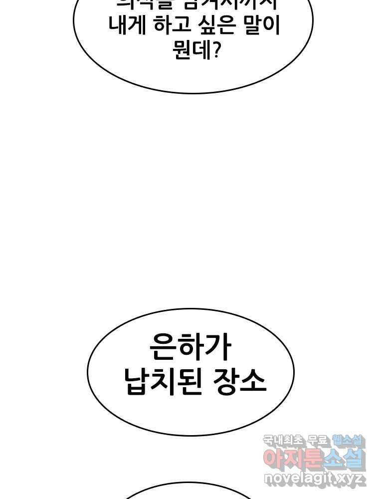 액괴 69화 11