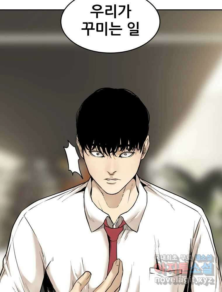 액괴 69화 12