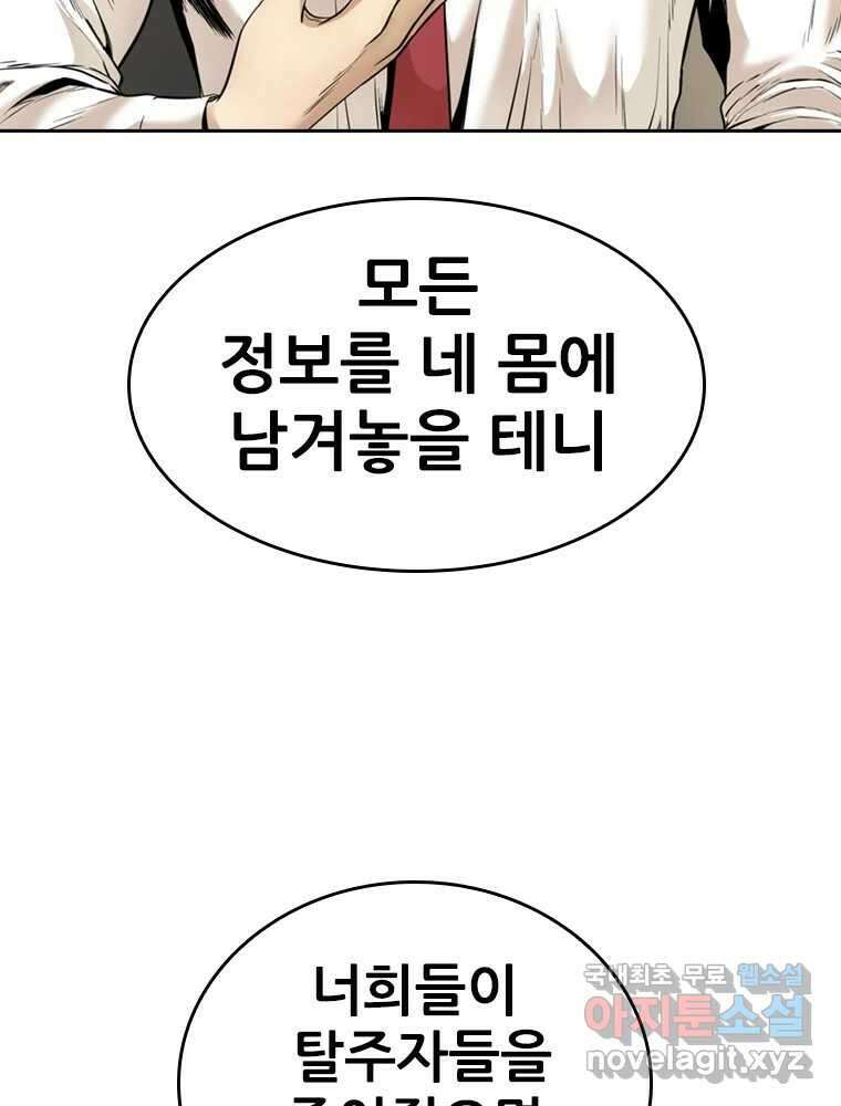 액괴 69화 13