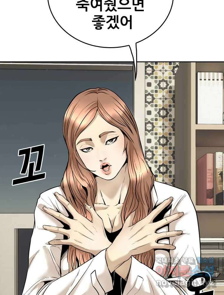 액괴 69화 14