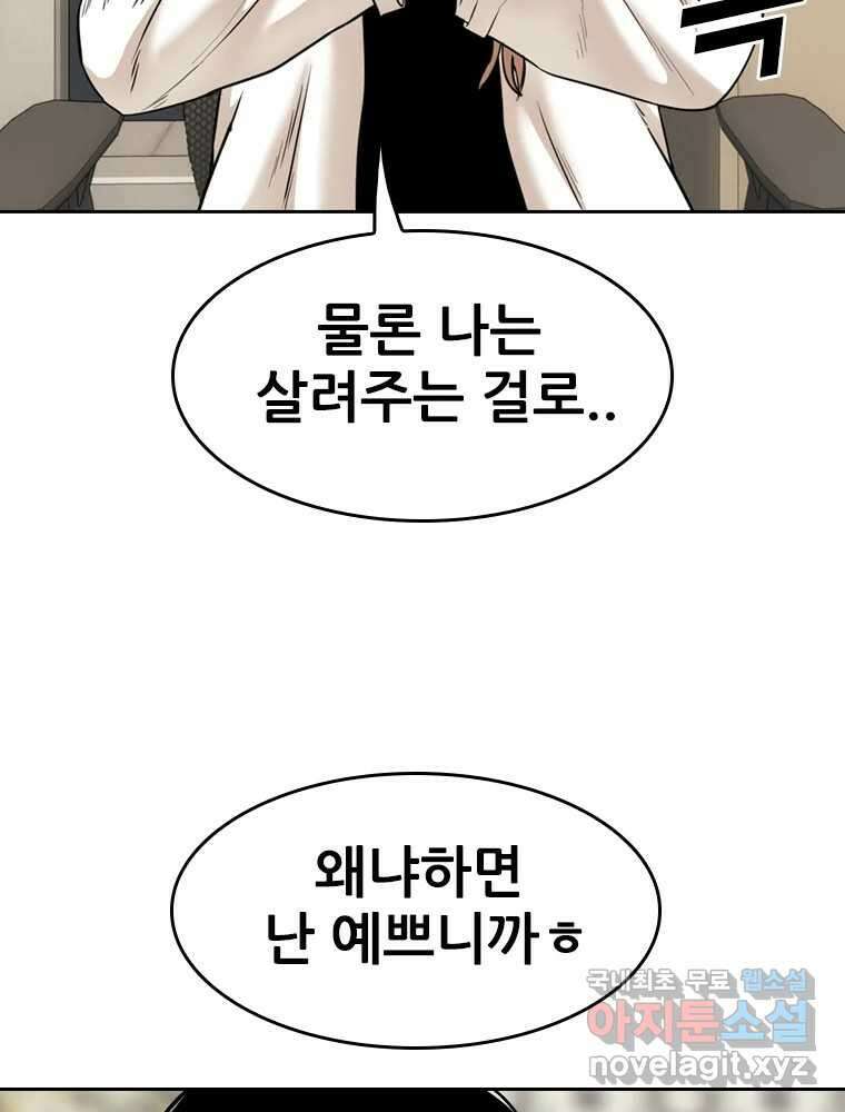 액괴 69화 15