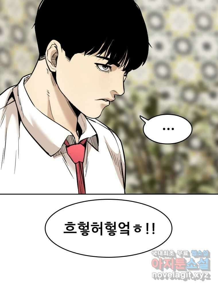 액괴 69화 16