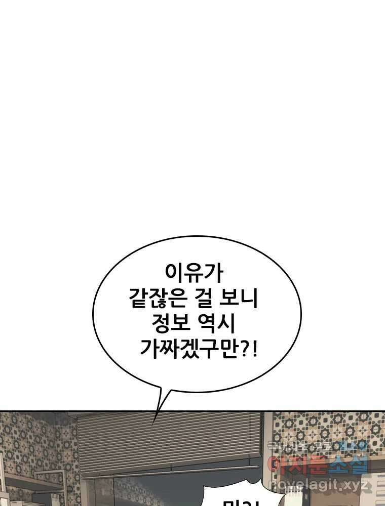 액괴 69화 17