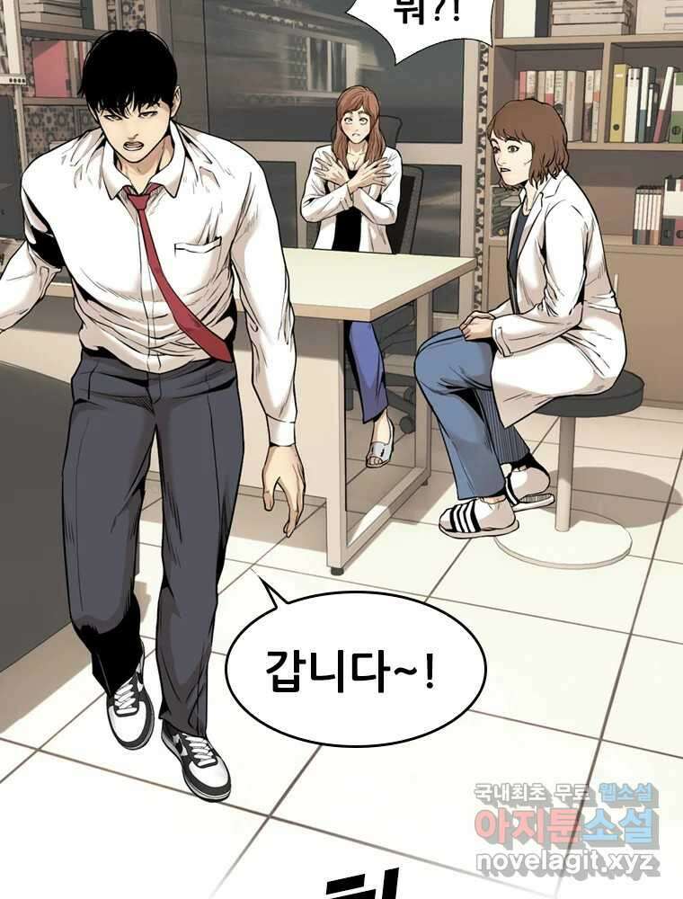 액괴 69화 18