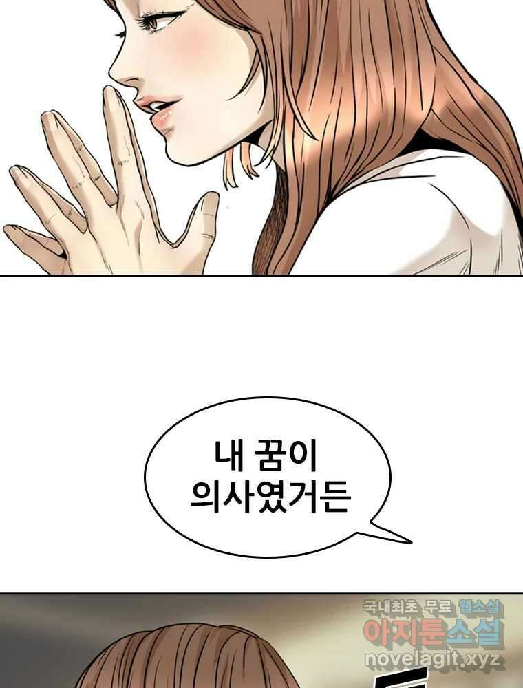 액괴 69화 20