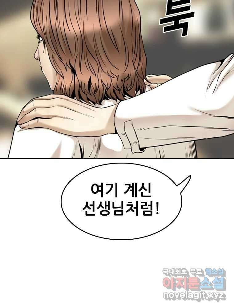 액괴 69화 21