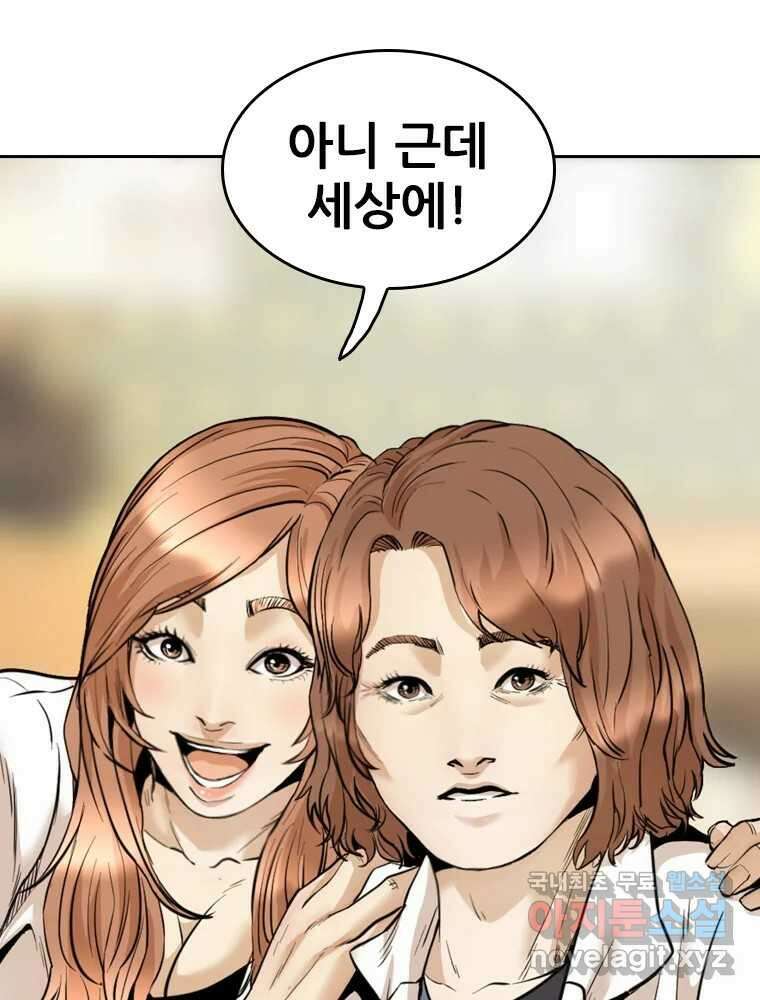 액괴 69화 22