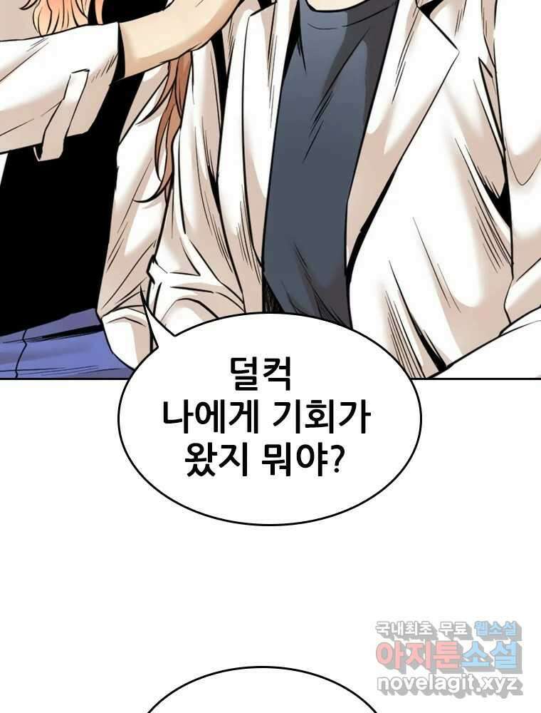 액괴 69화 23