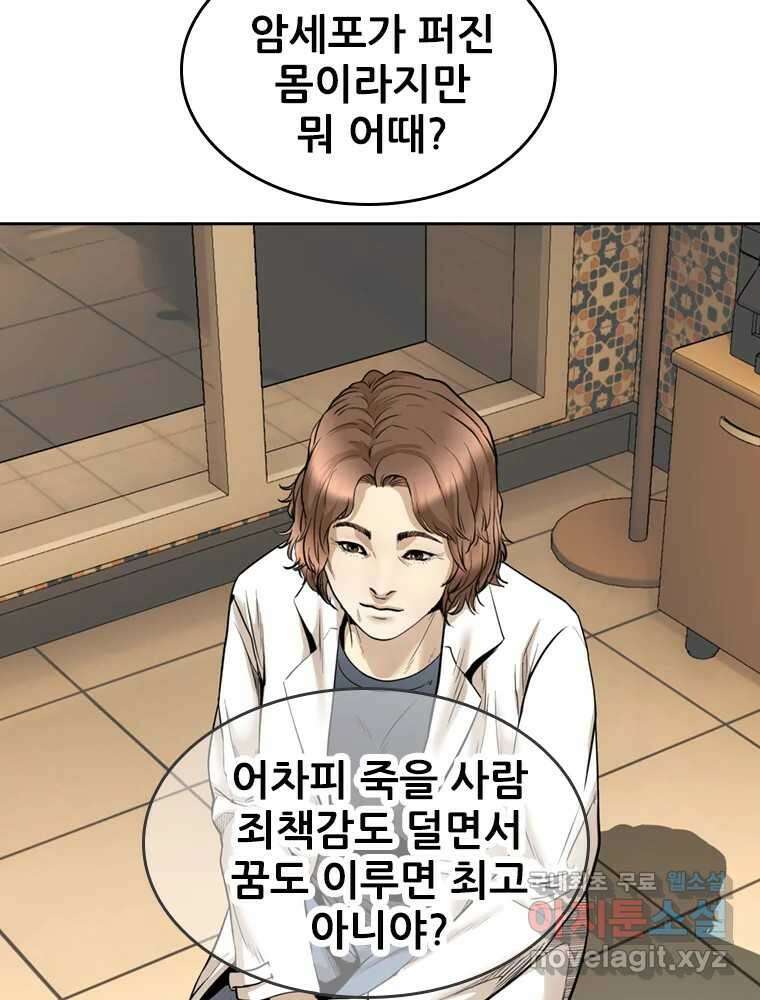 액괴 69화 24