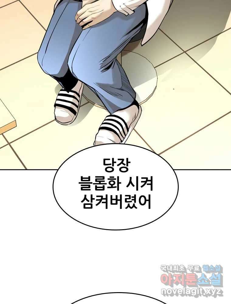 액괴 69화 25