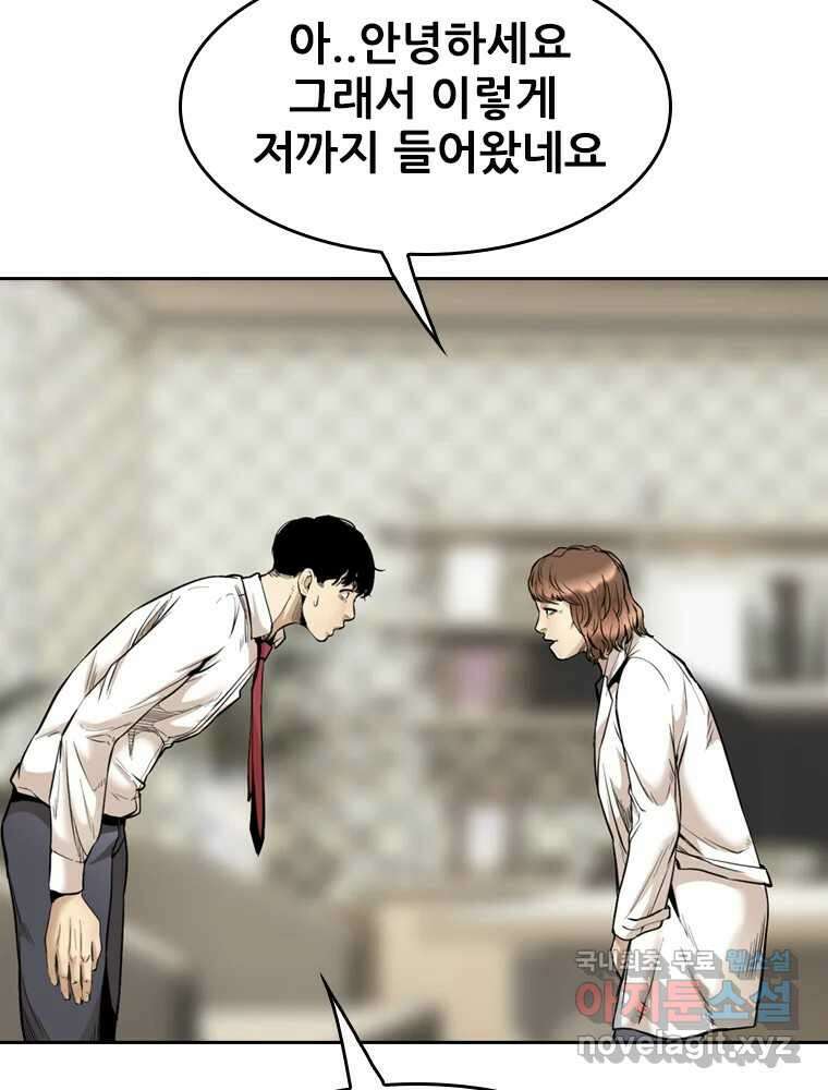 액괴 69화 26