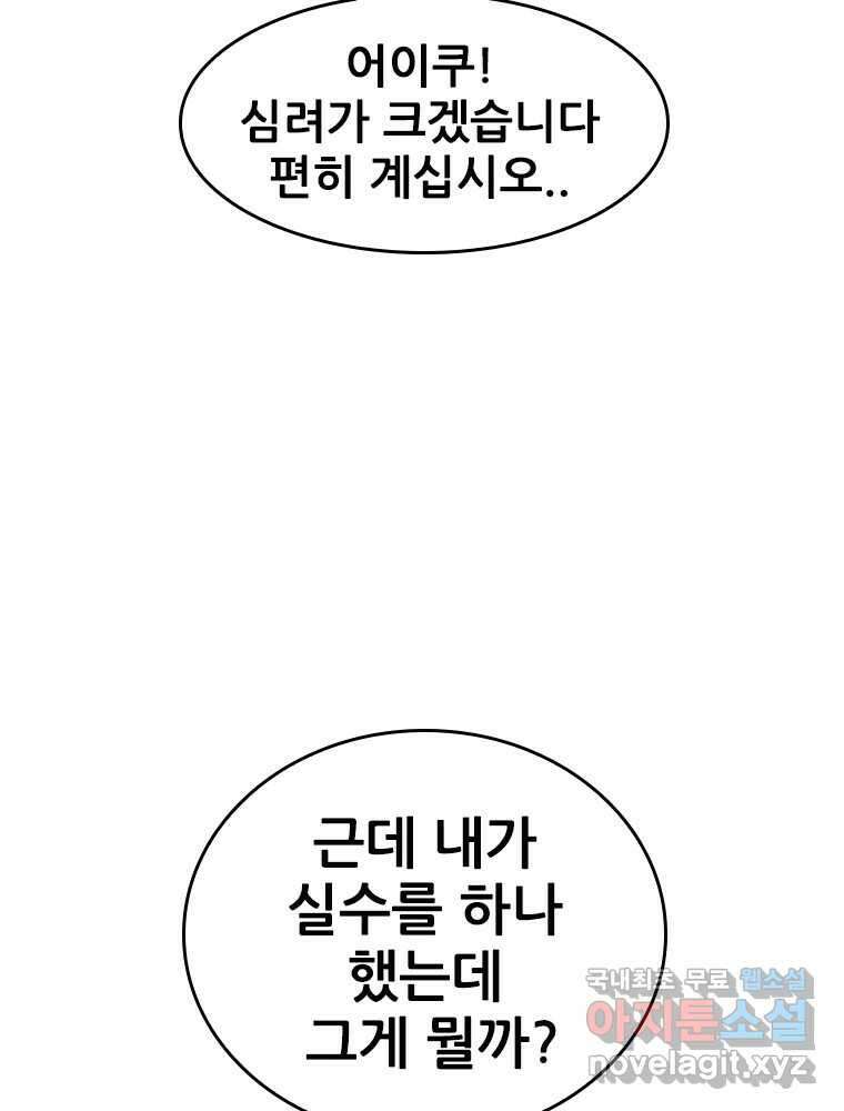 액괴 69화 27