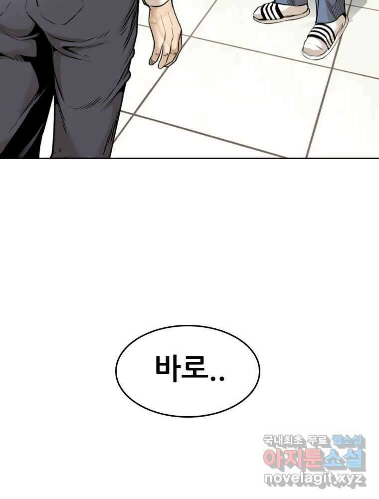 액괴 69화 29