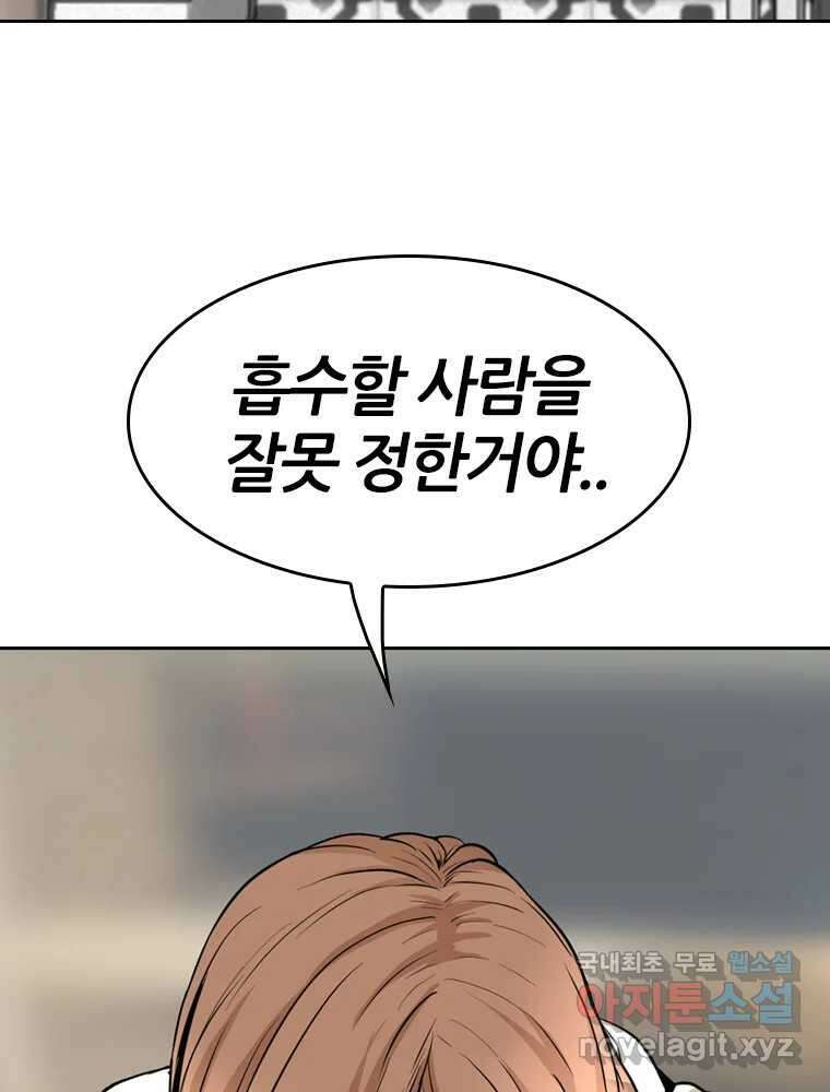액괴 69화 31