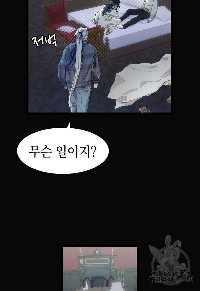 환골탈태 195화 7