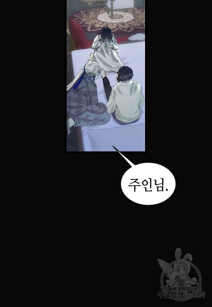 환골탈태 195화 8