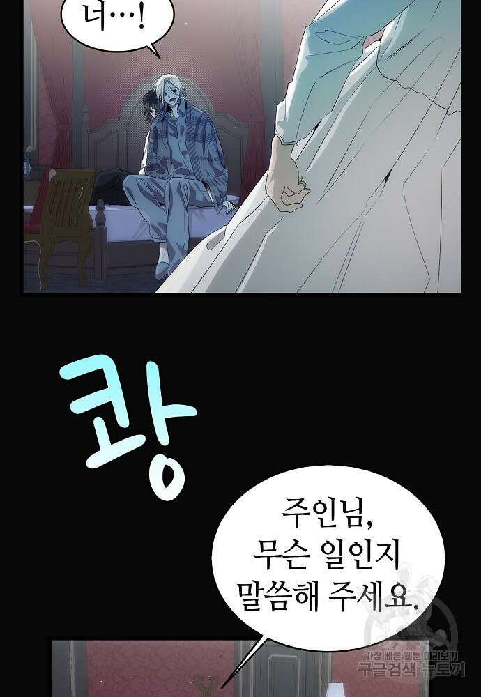 환골탈태 195화 13