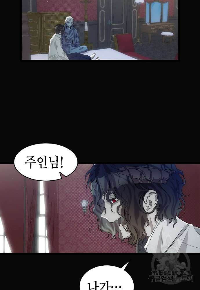 환골탈태 195화 14