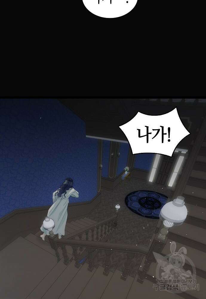 환골탈태 195화 15