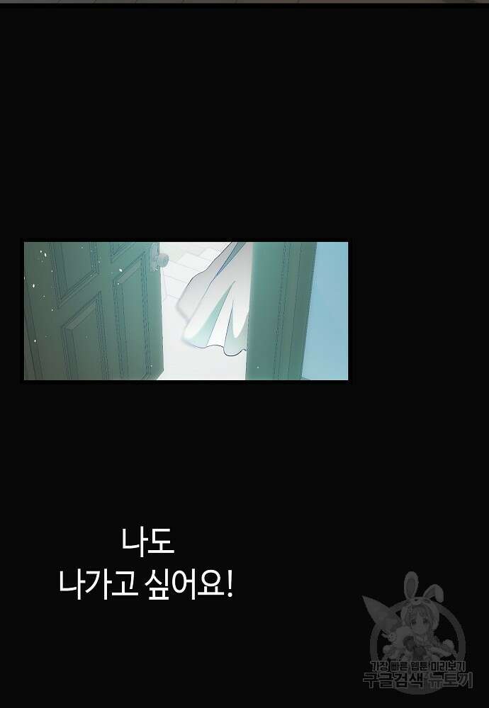 환골탈태 195화 16