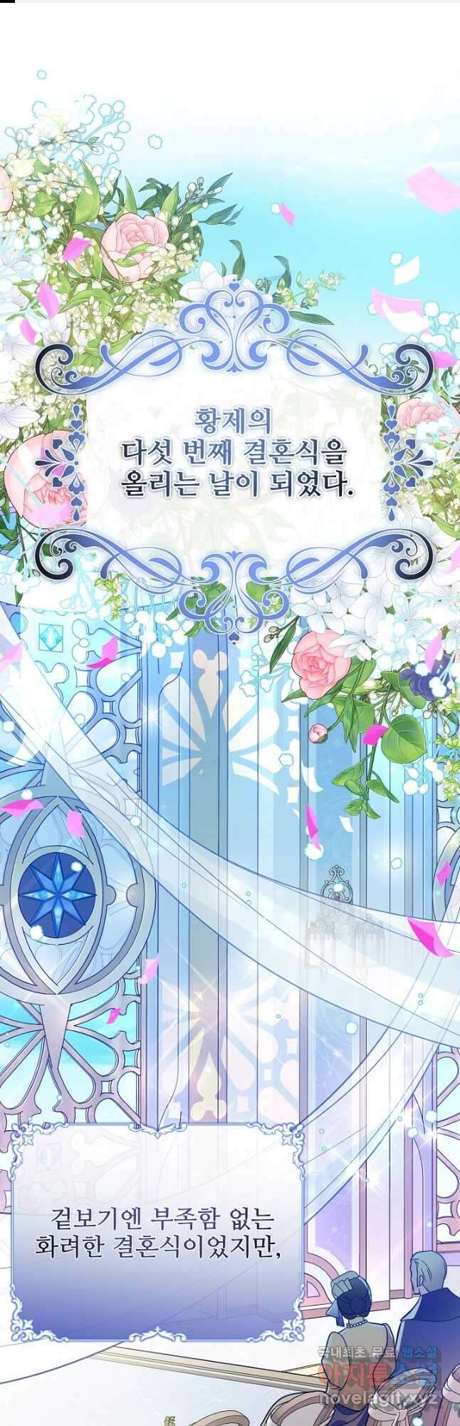 처음부터 여기 있었는데요 73화 1
