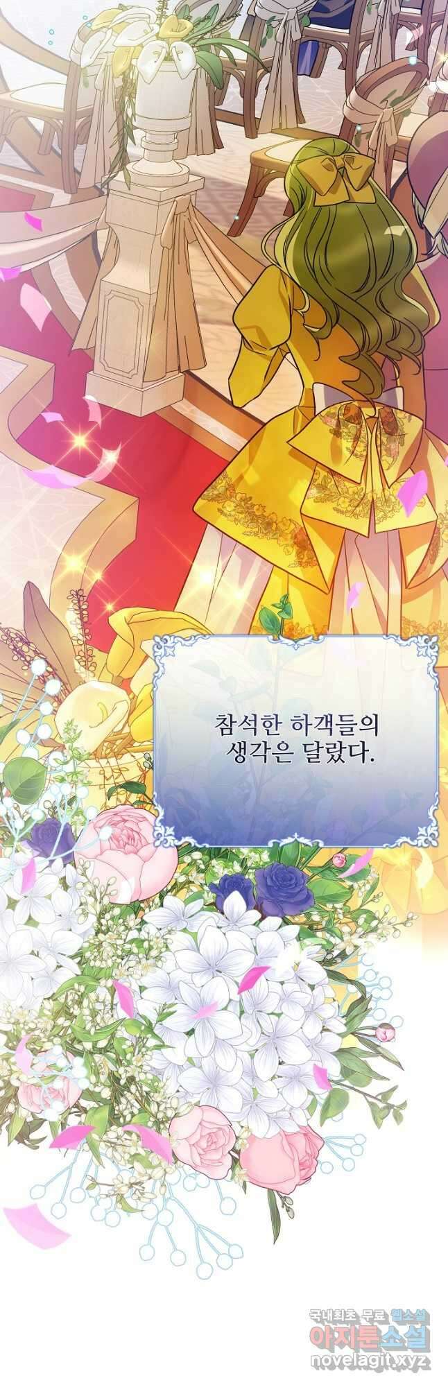 처음부터 여기 있었는데요 73화 2