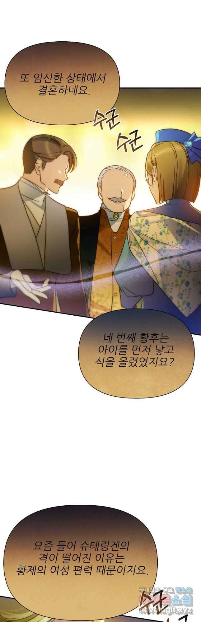 처음부터 여기 있었는데요 73화 3