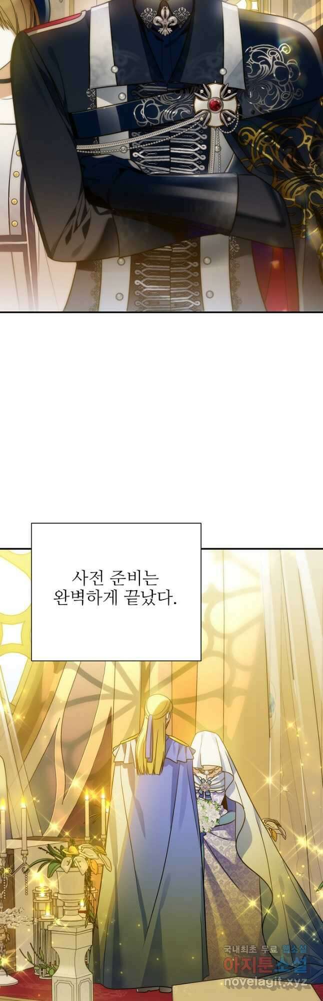 처음부터 여기 있었는데요 73화 5