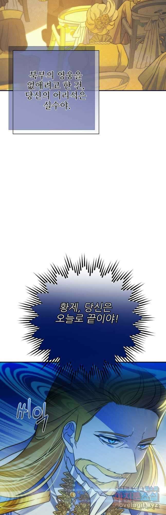 처음부터 여기 있었는데요 73화 14