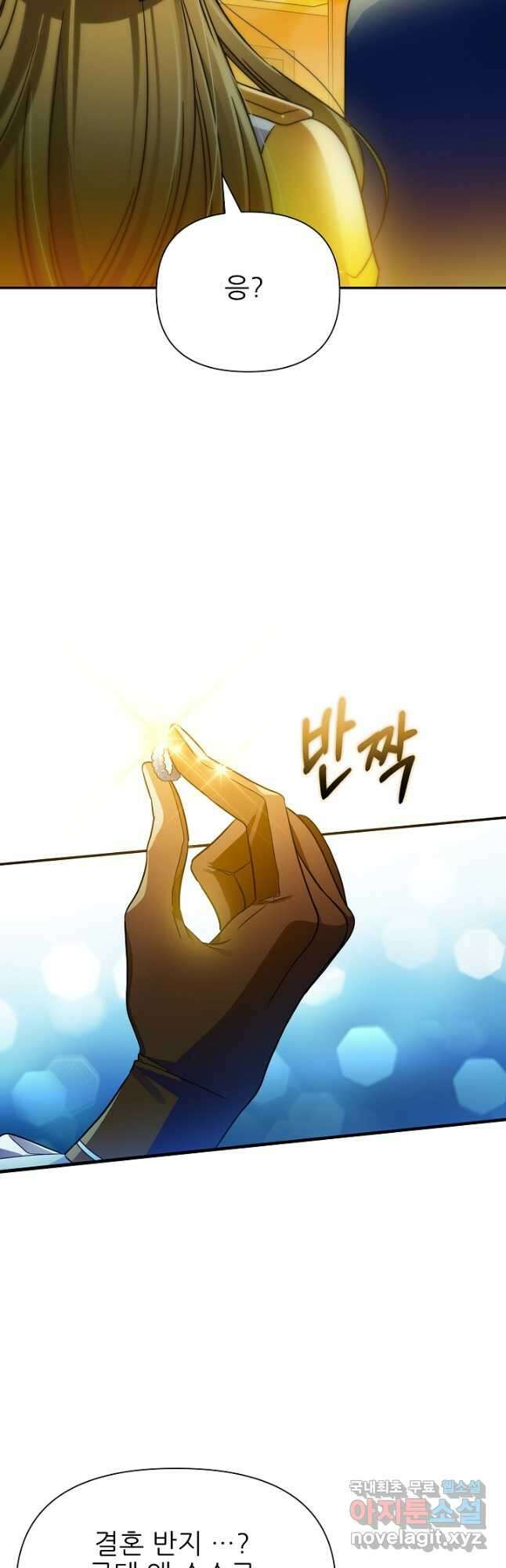 처음부터 여기 있었는데요 73화 18