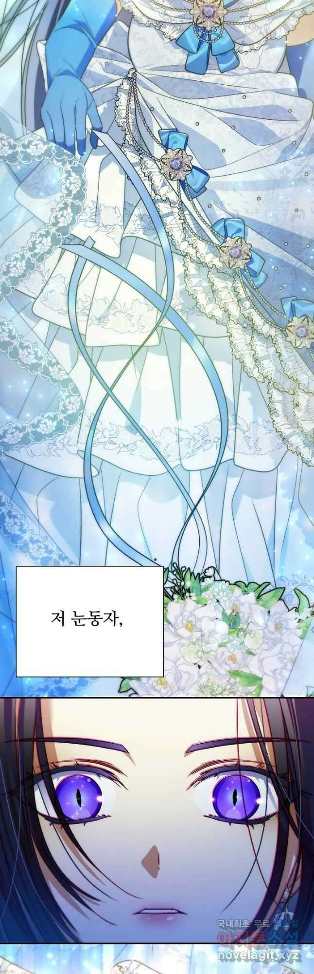 처음부터 여기 있었는데요 73화 22