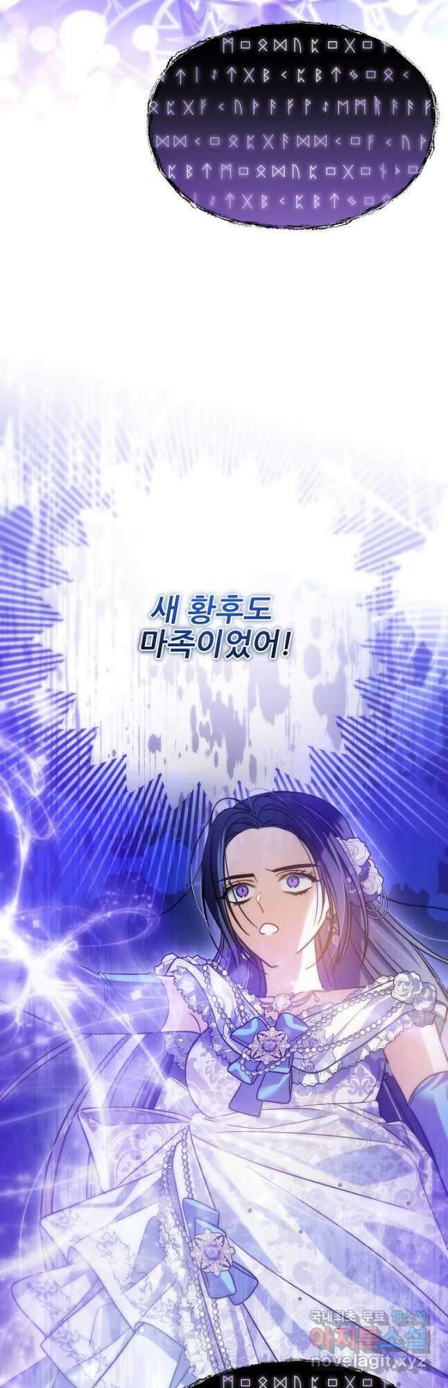 처음부터 여기 있었는데요 73화 24