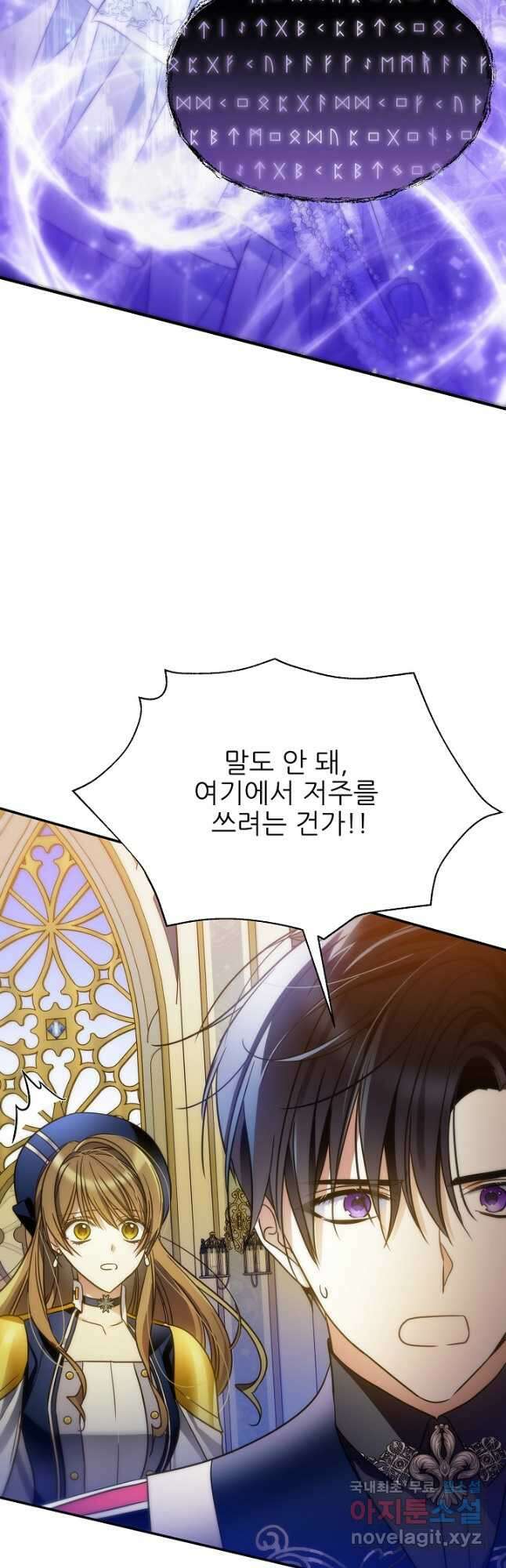 처음부터 여기 있었는데요 73화 25
