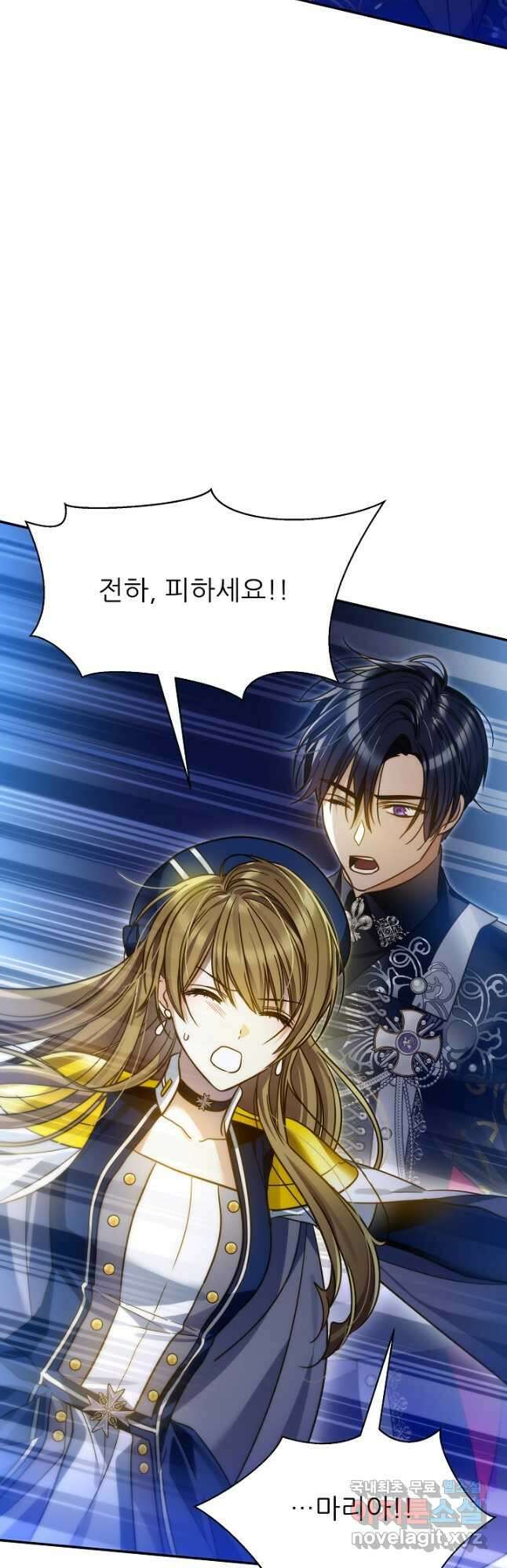처음부터 여기 있었는데요 73화 26