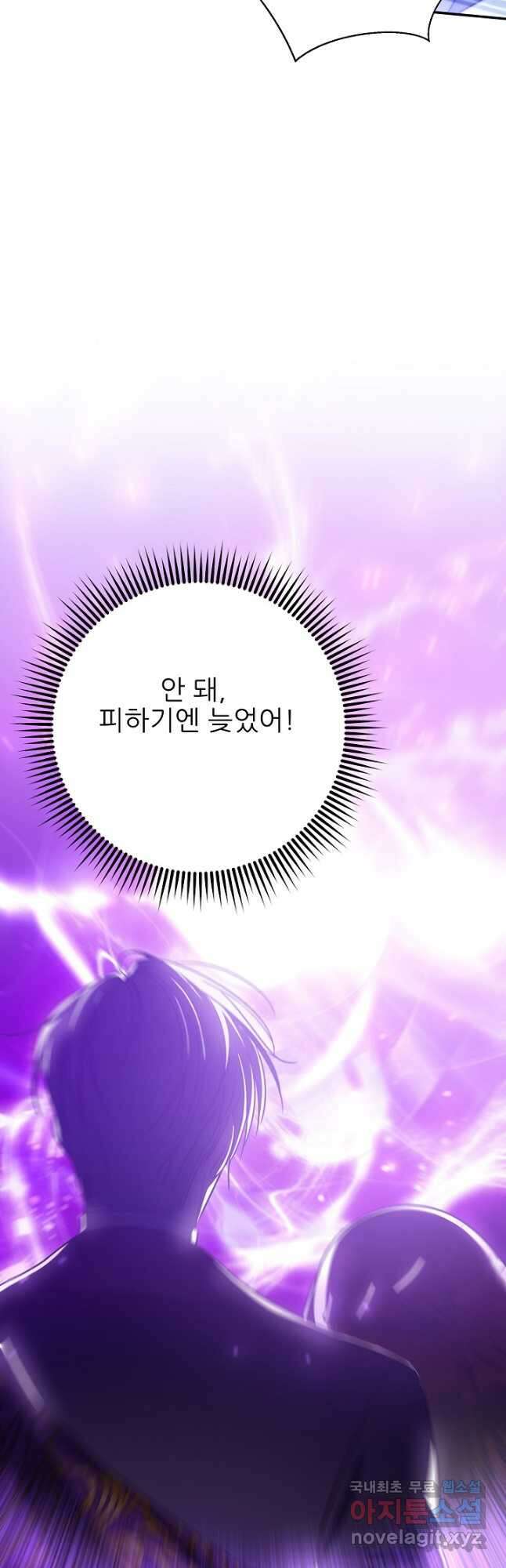 처음부터 여기 있었는데요 73화 27