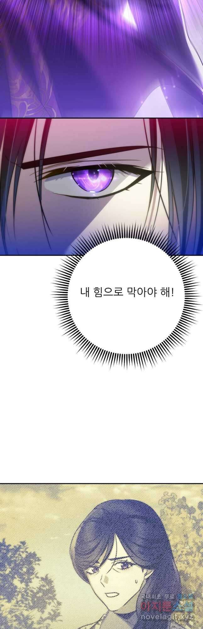 처음부터 여기 있었는데요 73화 28