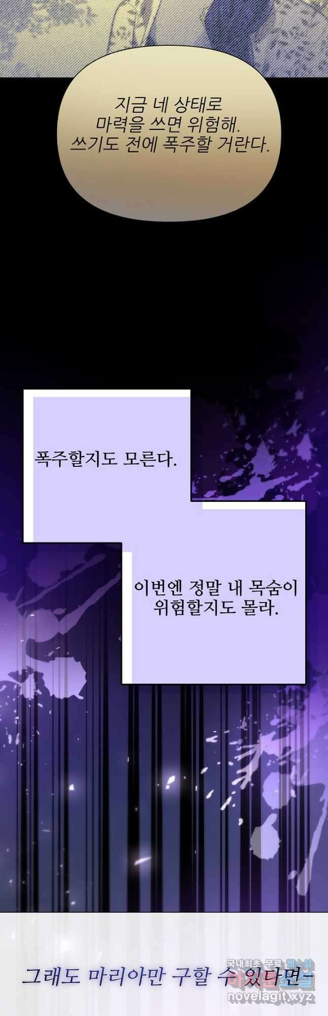 처음부터 여기 있었는데요 73화 29