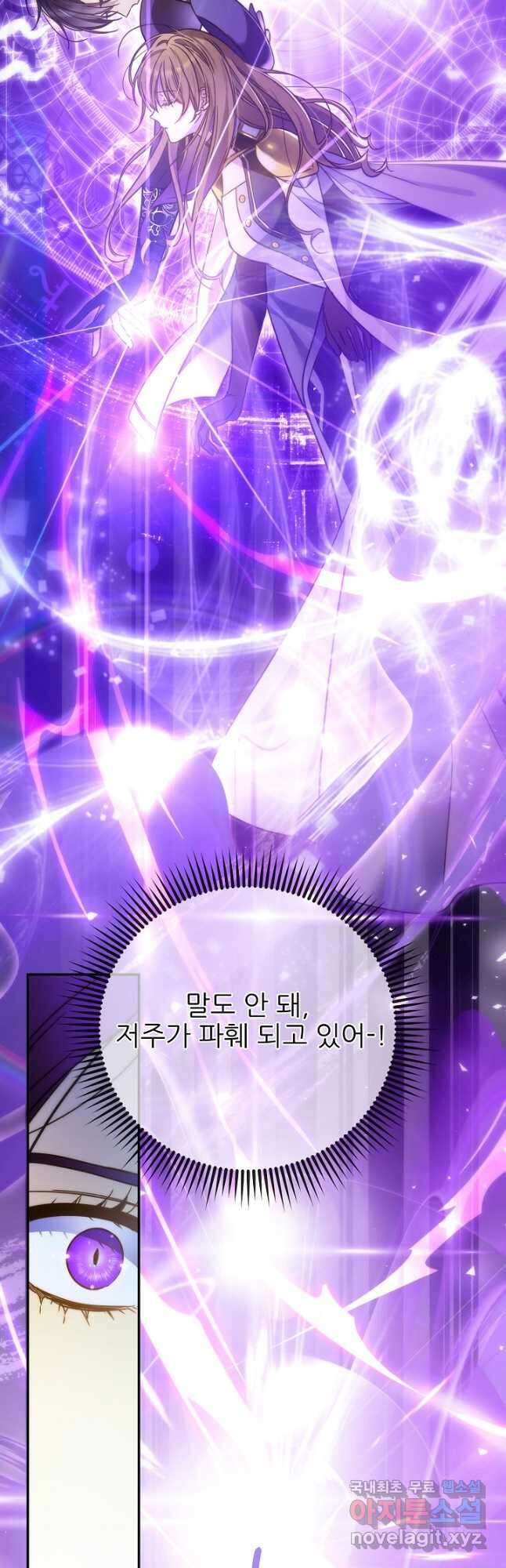 처음부터 여기 있었는데요 73화 31