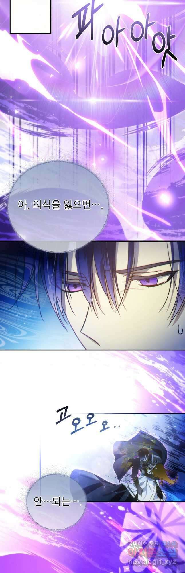 처음부터 여기 있었는데요 73화 32