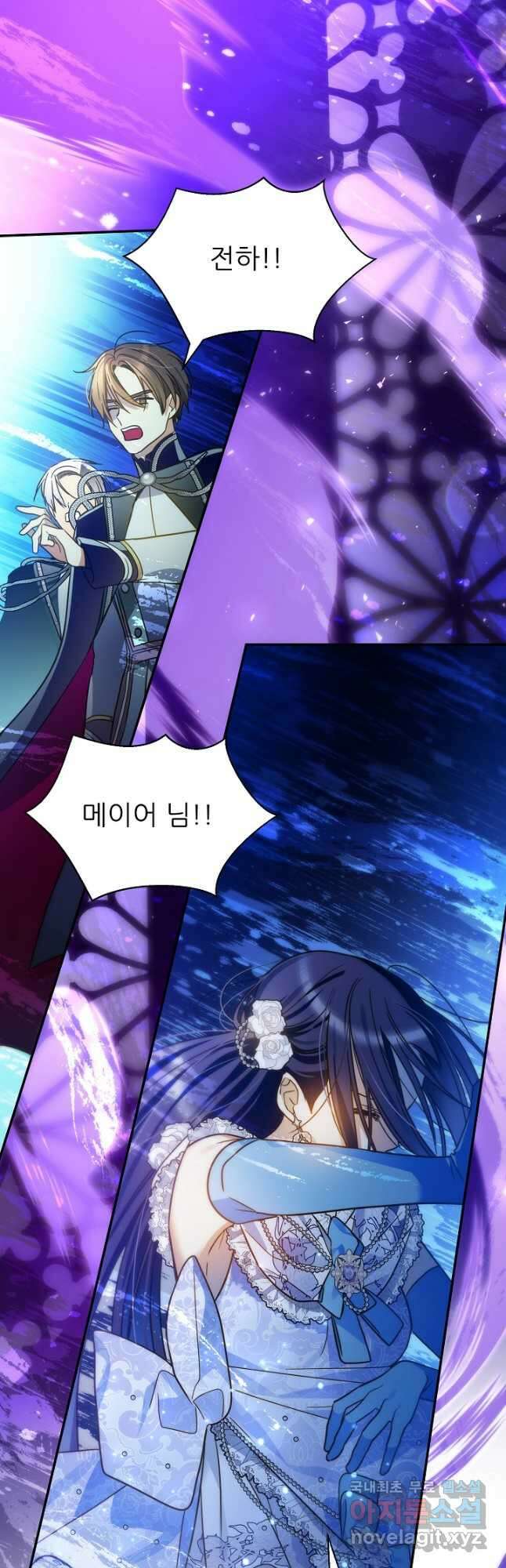 처음부터 여기 있었는데요 73화 33