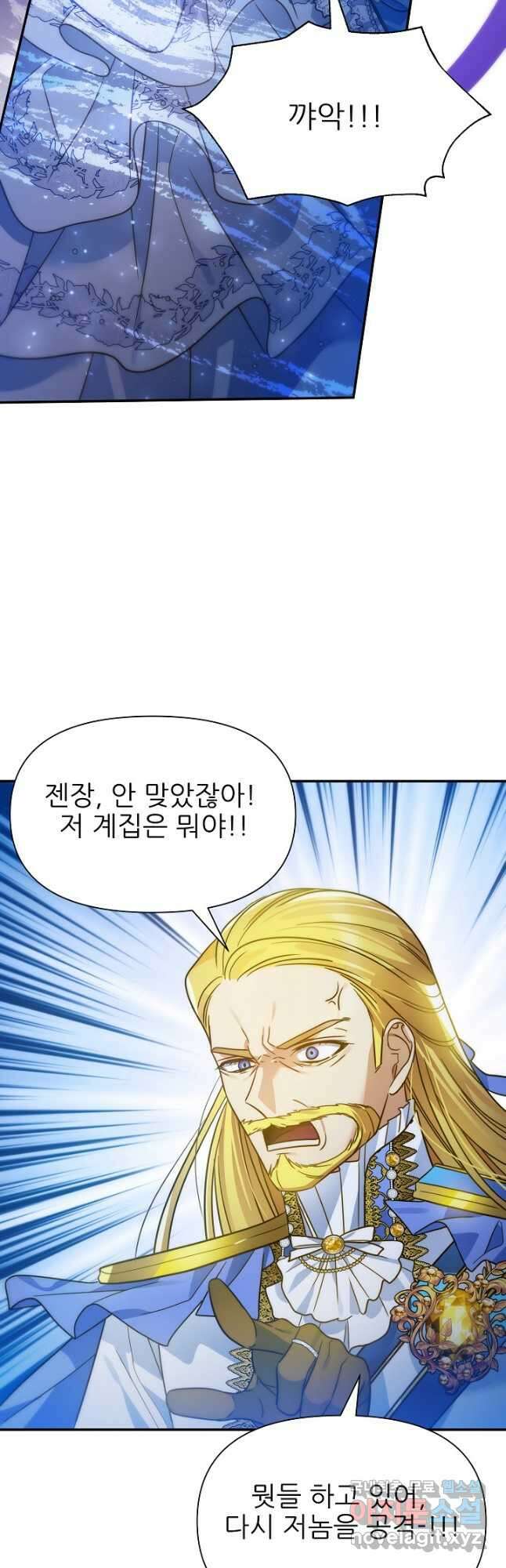 처음부터 여기 있었는데요 73화 34