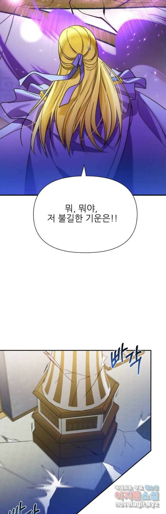 처음부터 여기 있었는데요 73화 36