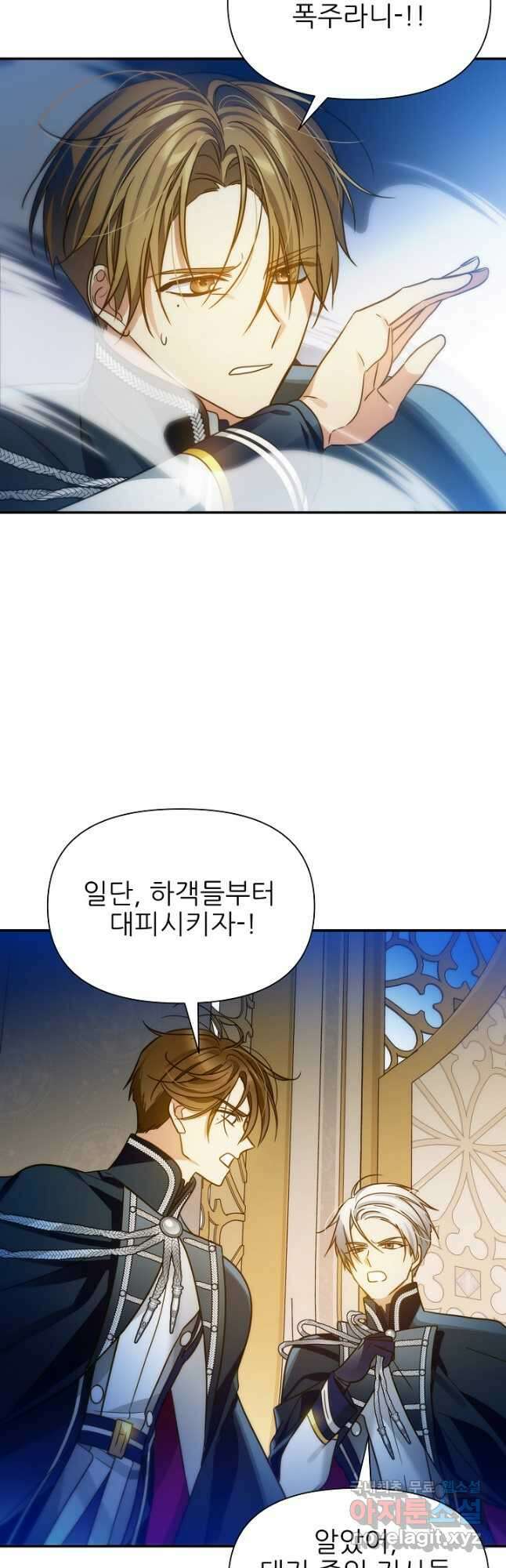처음부터 여기 있었는데요 73화 38