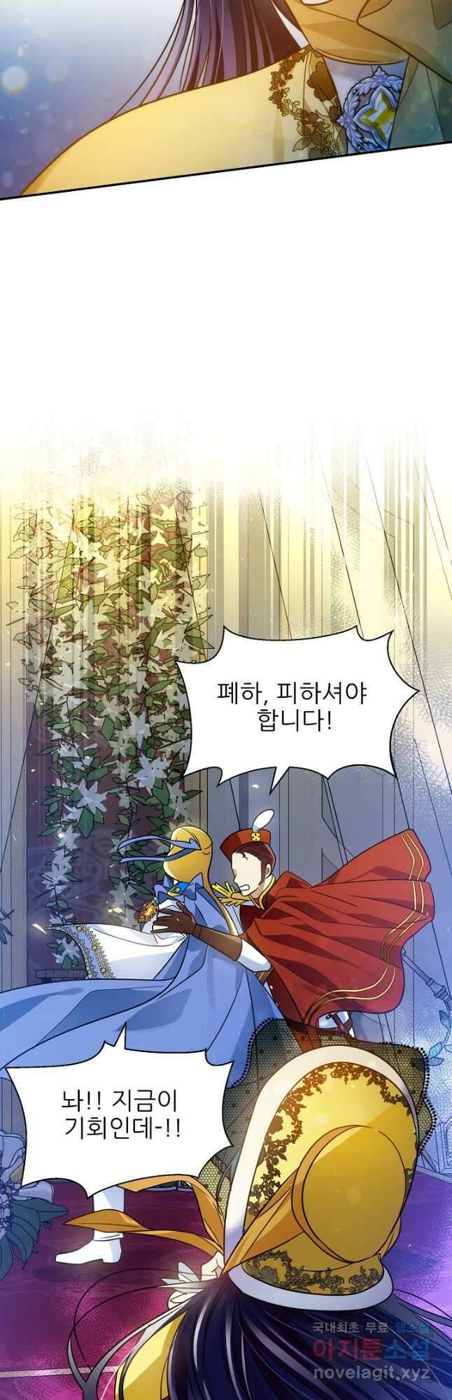 처음부터 여기 있었는데요 73화 40
