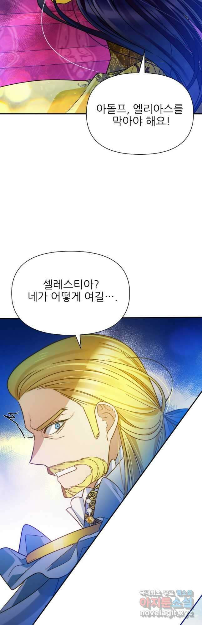 처음부터 여기 있었는데요 73화 41