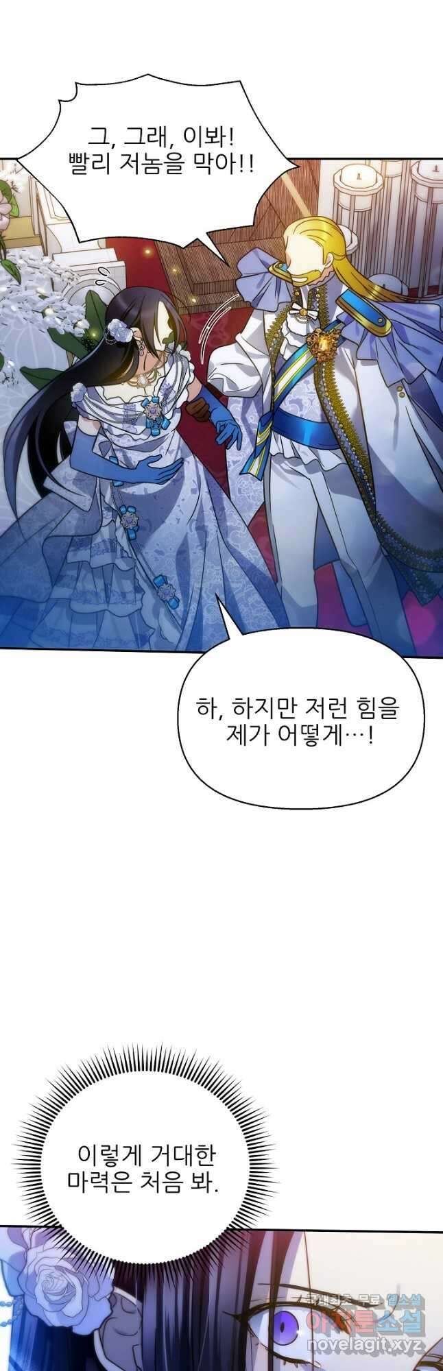 처음부터 여기 있었는데요 73화 43