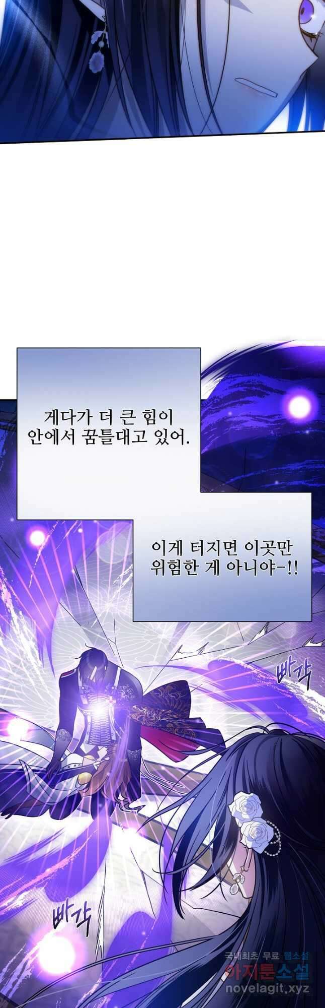 처음부터 여기 있었는데요 73화 44