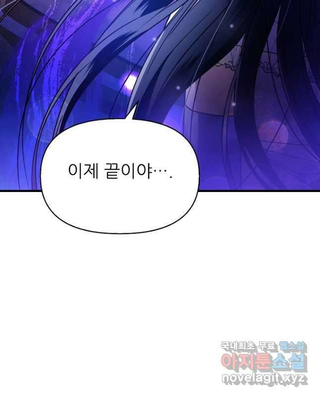 처음부터 여기 있었는데요 73화 45