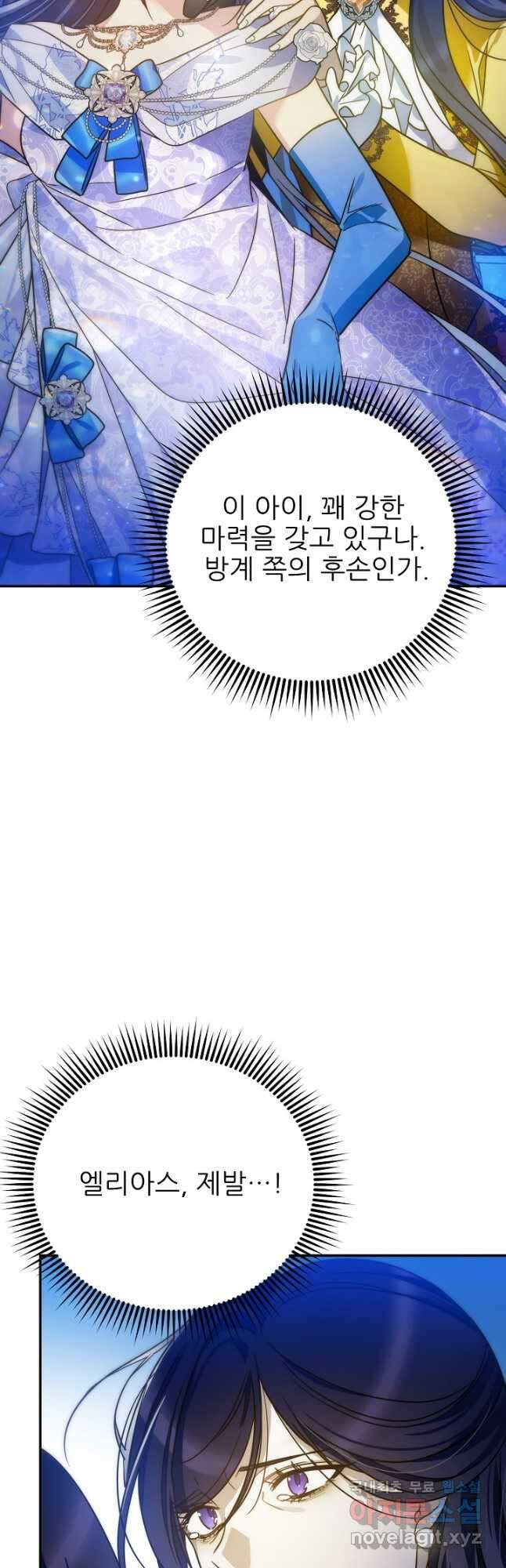 처음부터 여기 있었는데요 73화 47