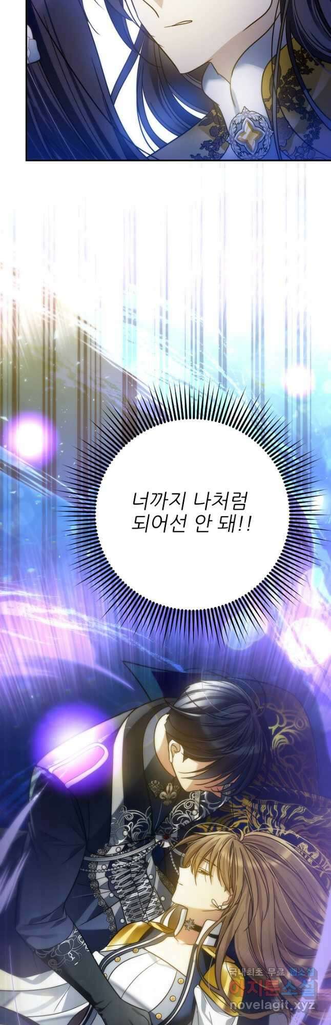처음부터 여기 있었는데요 73화 48